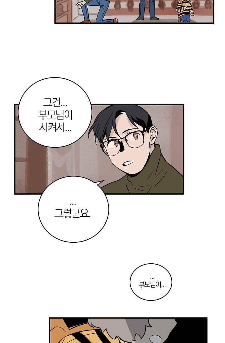 The tale(더 테일) 32화 10