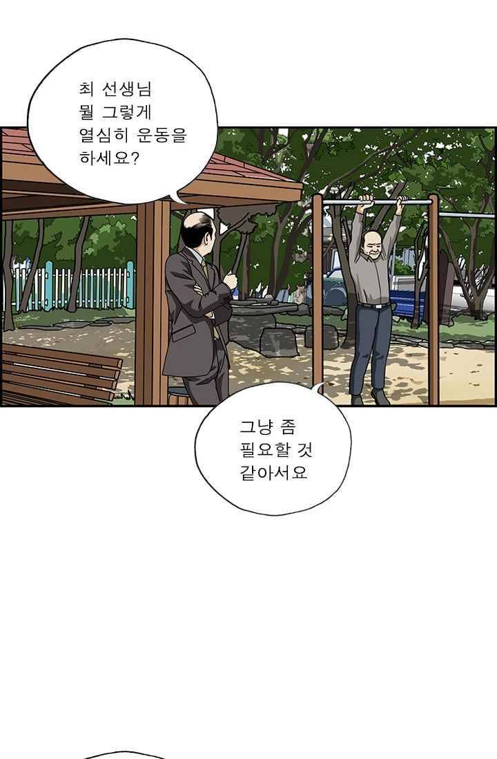 엄마는 외국인 3기 179화 불륜시대 3