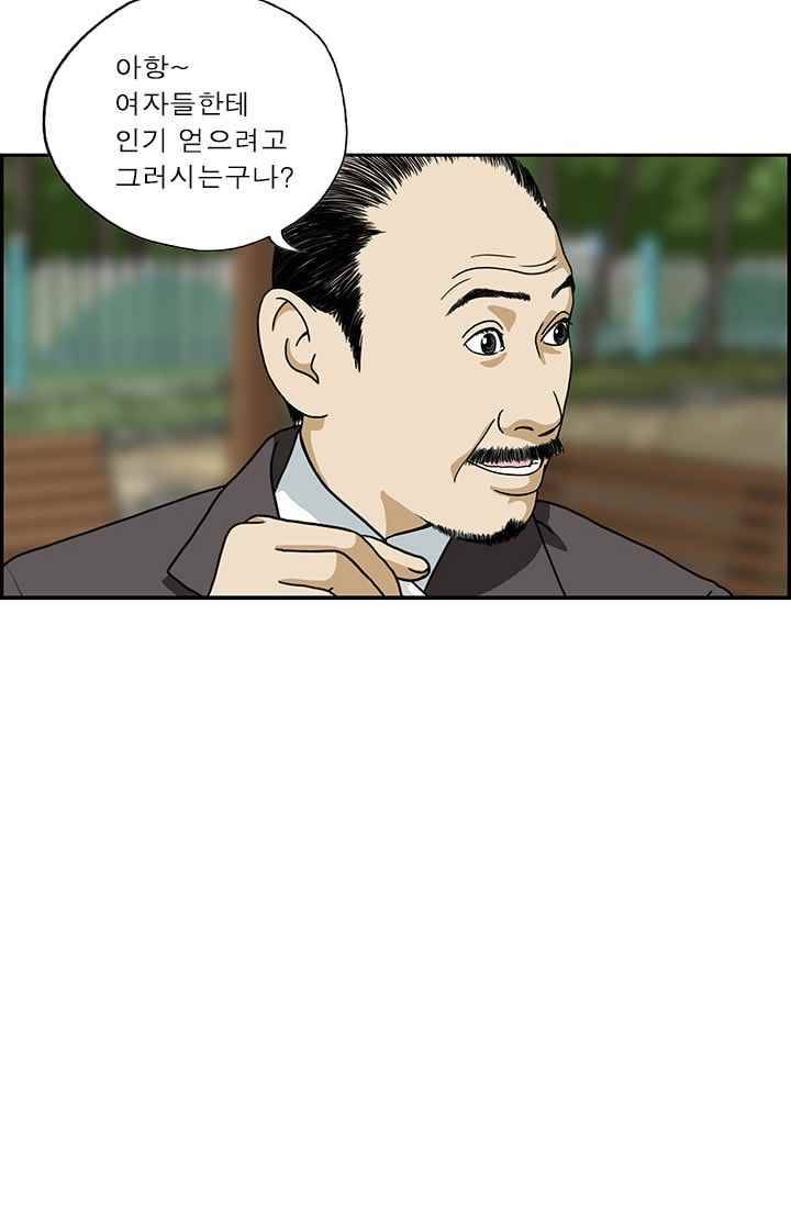 엄마는 외국인 3기 179화 불륜시대 4