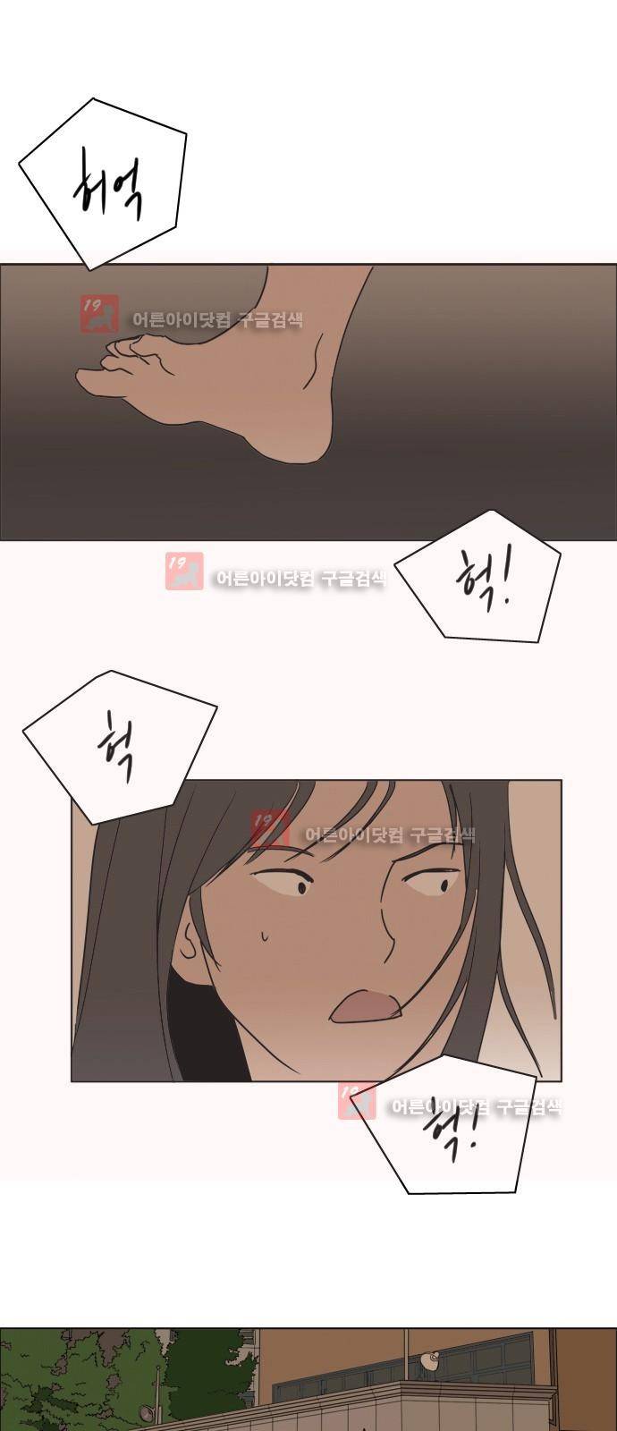 구름의 이동속도 50화 1