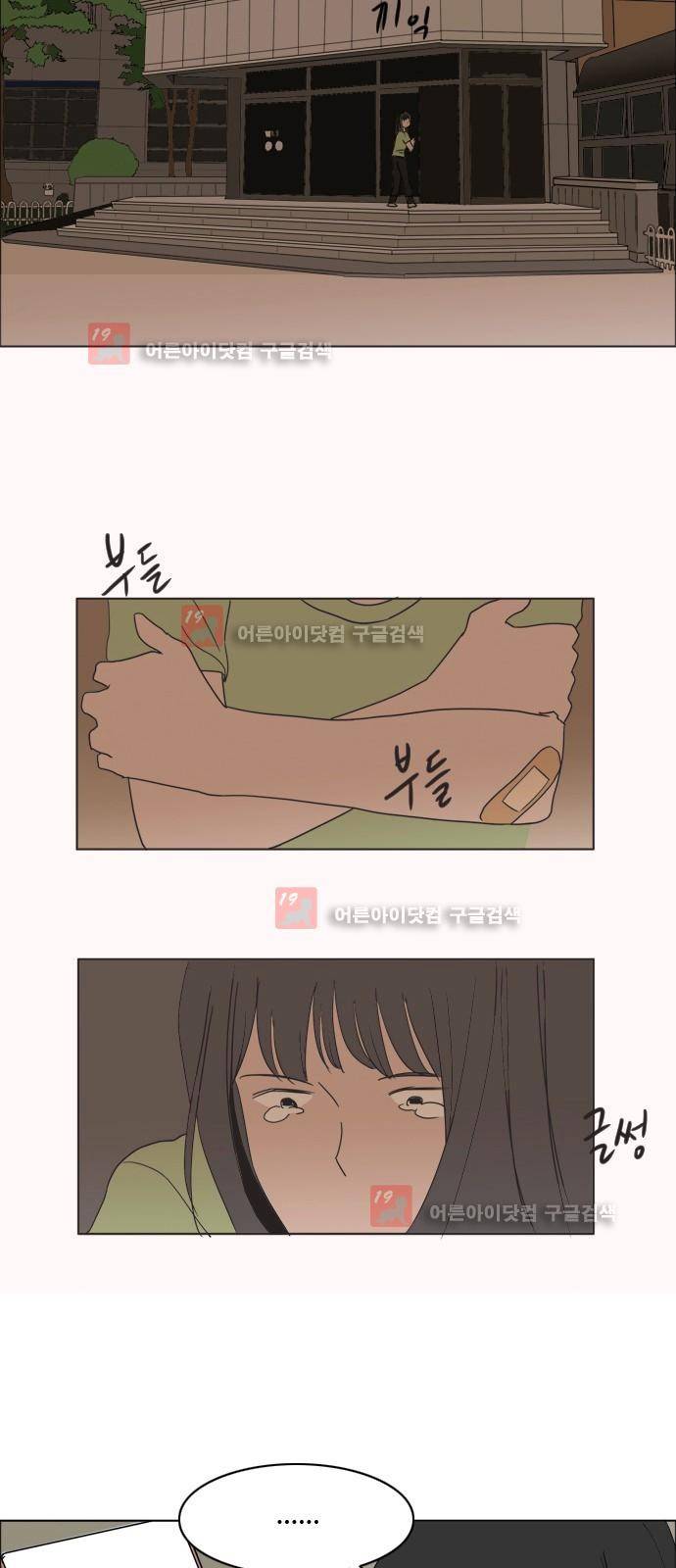 구름의 이동속도 50화 2