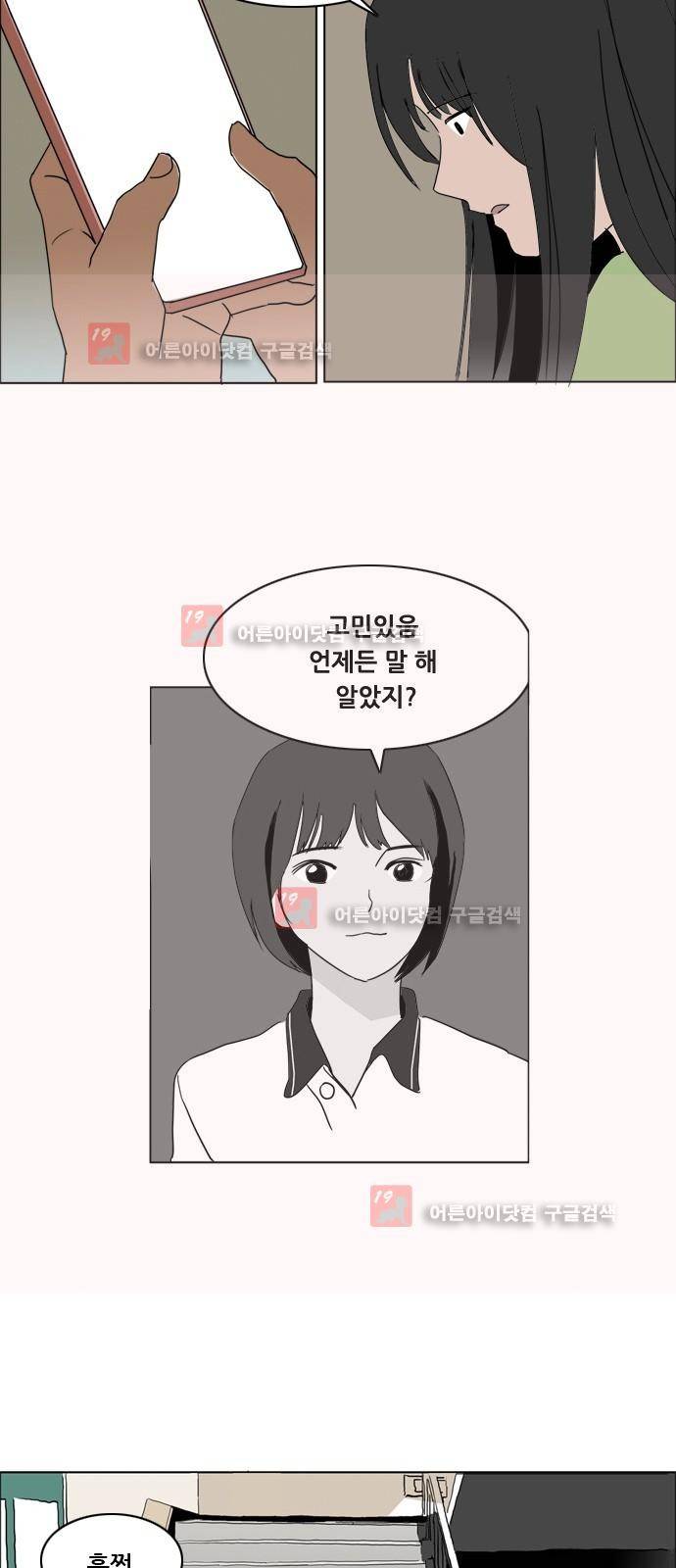 구름의 이동속도 50화 3