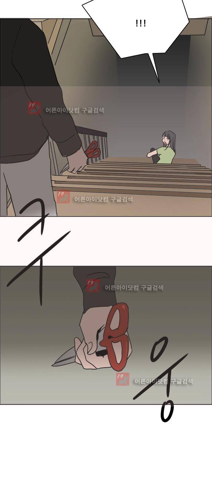 구름의 이동속도 50화 5