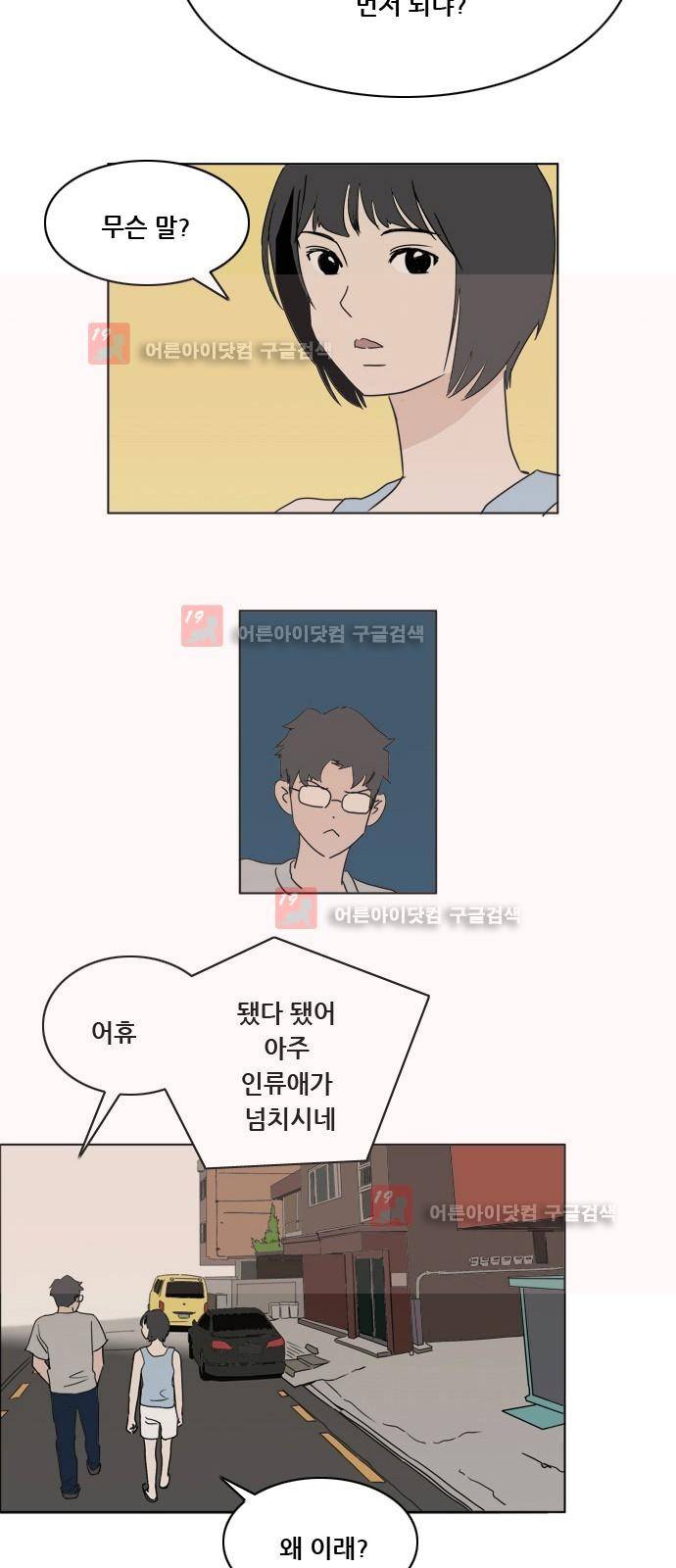 구름의 이동속도 50화 7