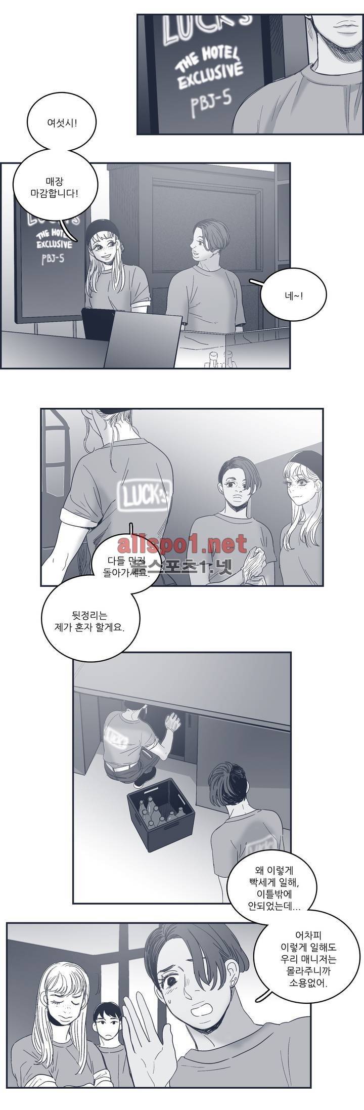 은수 88화 5