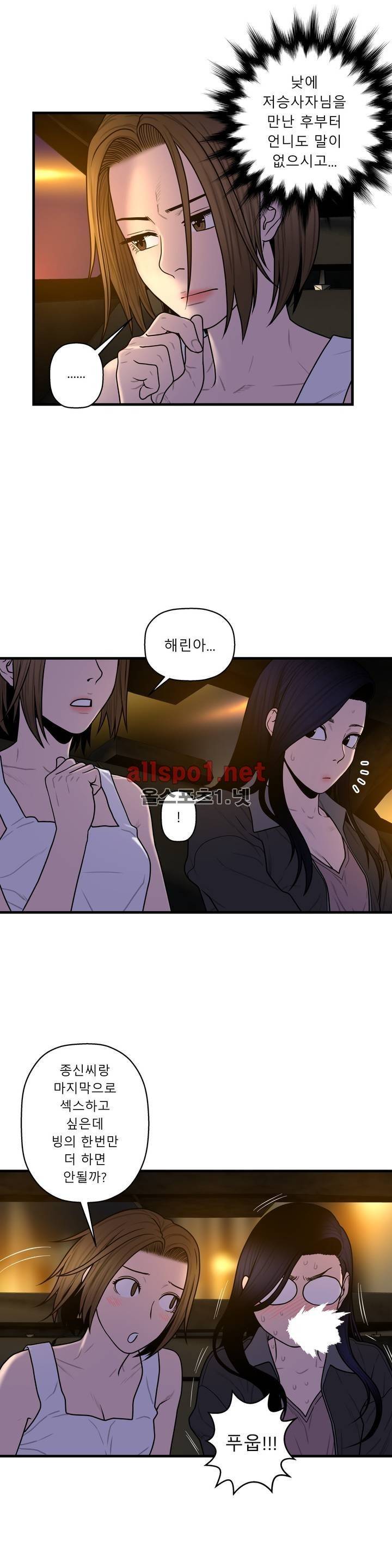 귀썸 46화 2