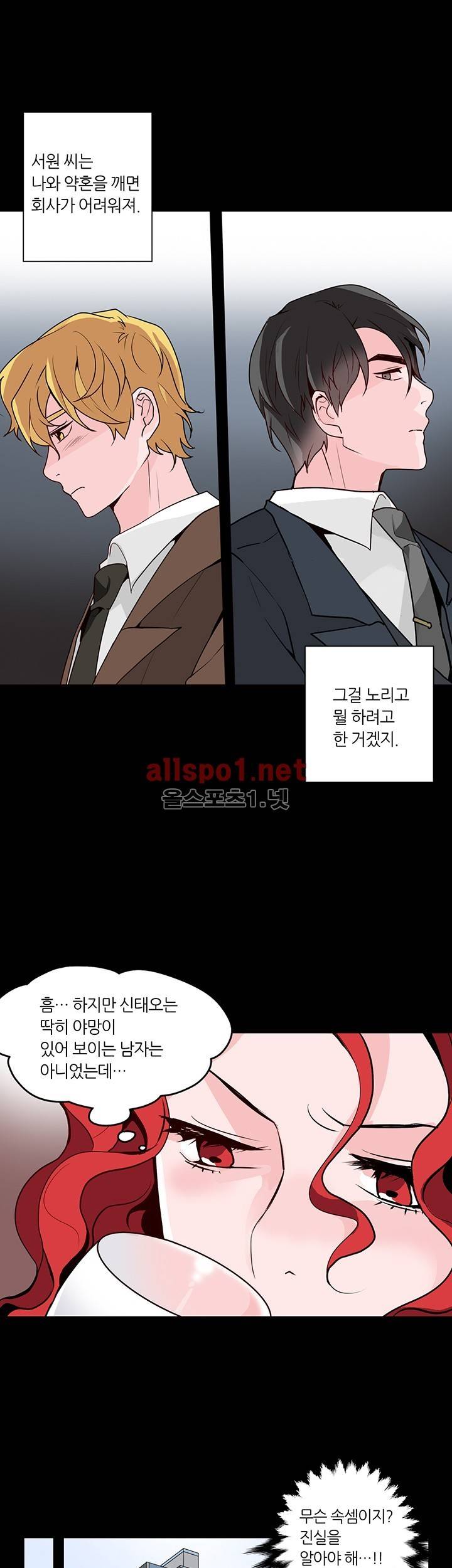 신데렐라 오빠들 시즌2 16화 4