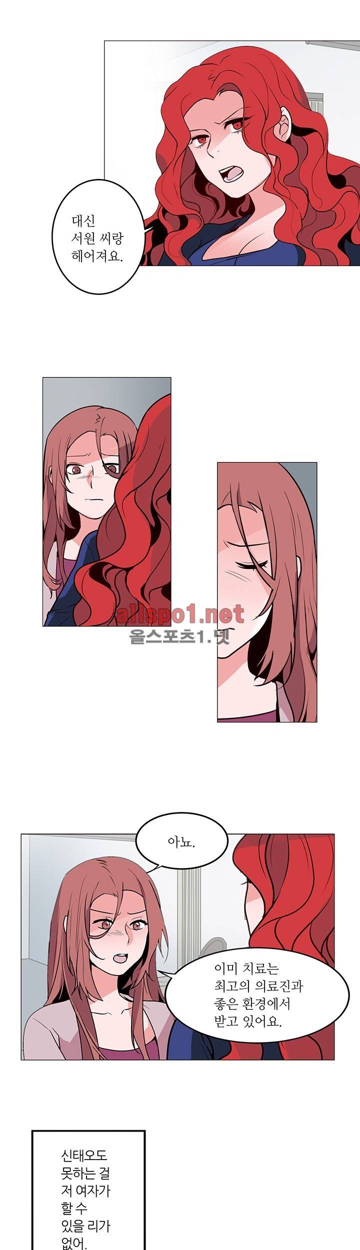 신데렐라 오빠들 시즌2 16화 6