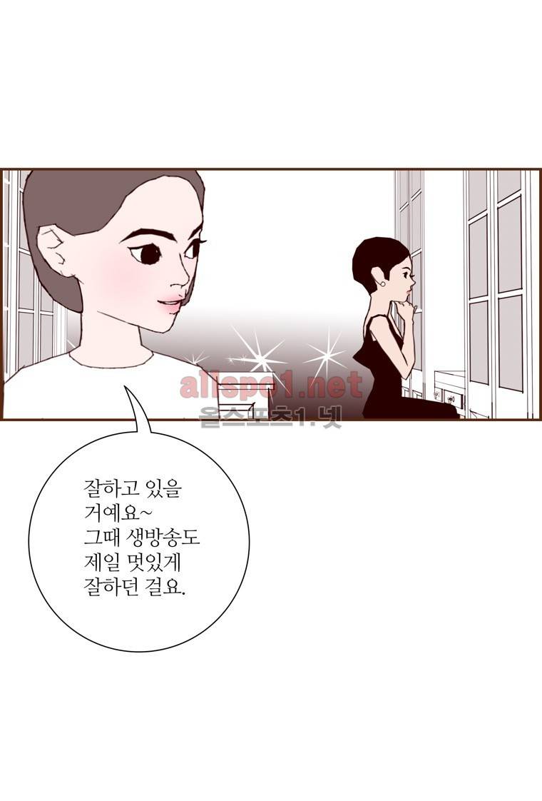 좋아하면 울리는 107화 (시즌6) 4