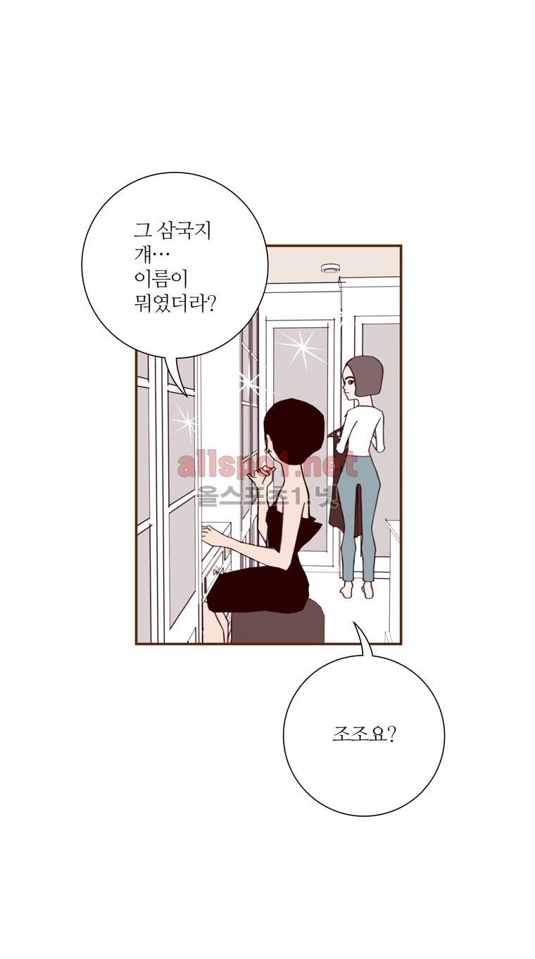 좋아하면 울리는 107화 (시즌6) 5