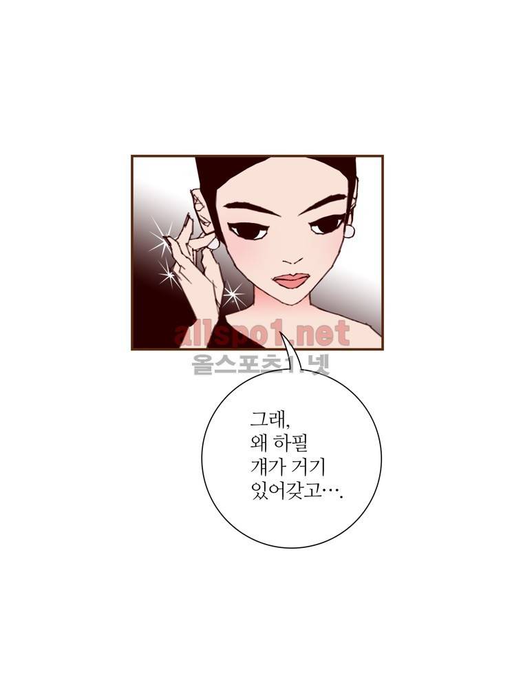 좋아하면 울리는 107화 (시즌6) 6