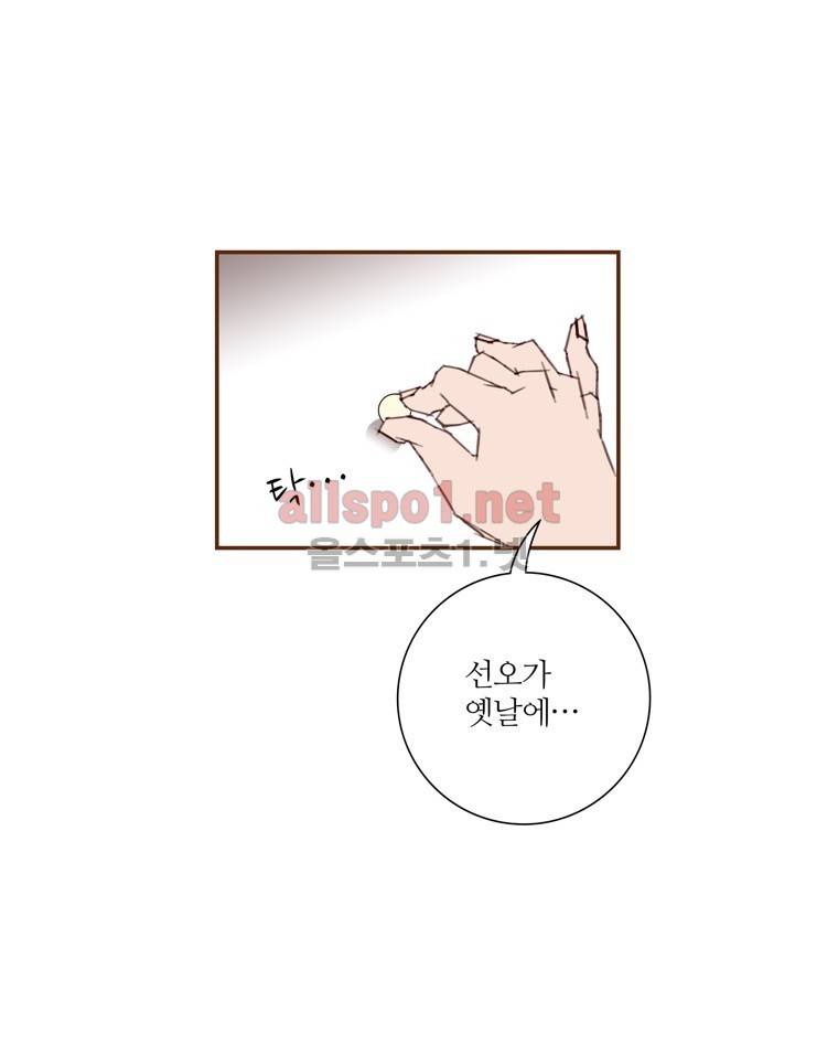 좋아하면 울리는 107화 (시즌6) 7