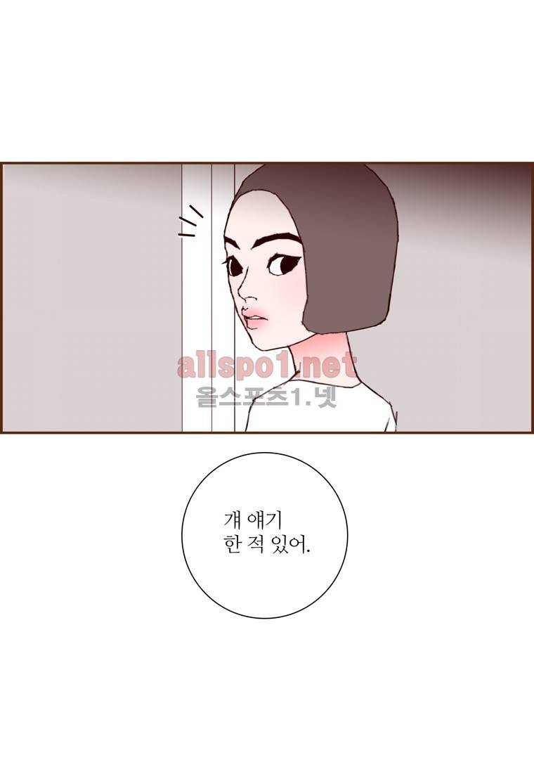 좋아하면 울리는 107화 (시즌6) 8