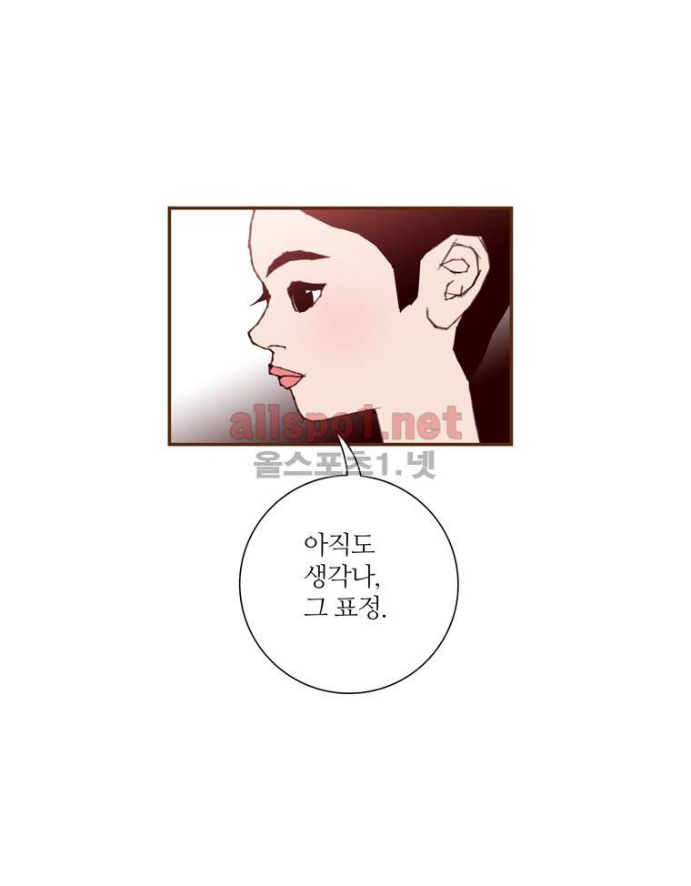좋아하면 울리는 107화 (시즌6) 9