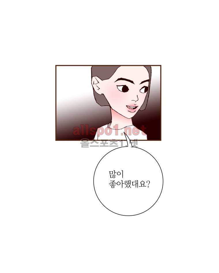 좋아하면 울리는 107화 (시즌6) 10