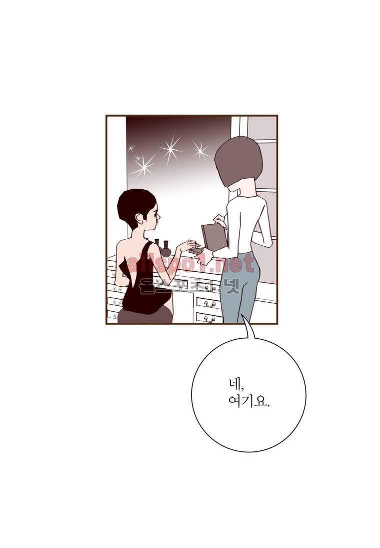 좋아하면 울리는 107화 (시즌6) 12
