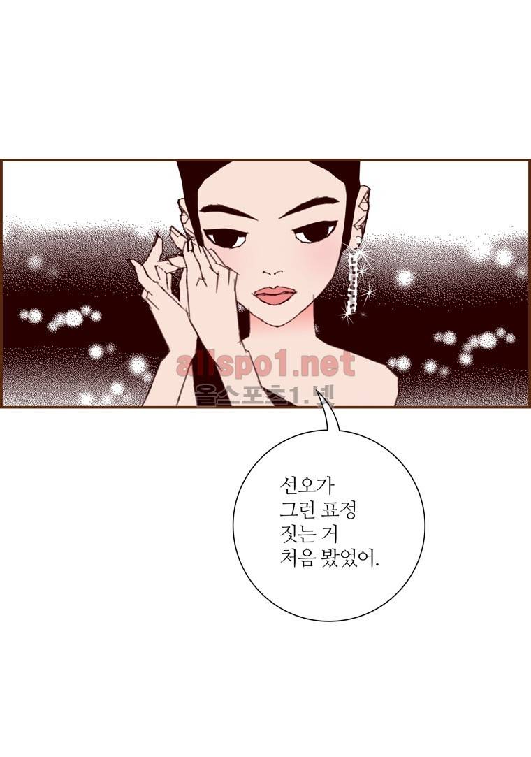 좋아하면 울리는 107화 (시즌6) 13