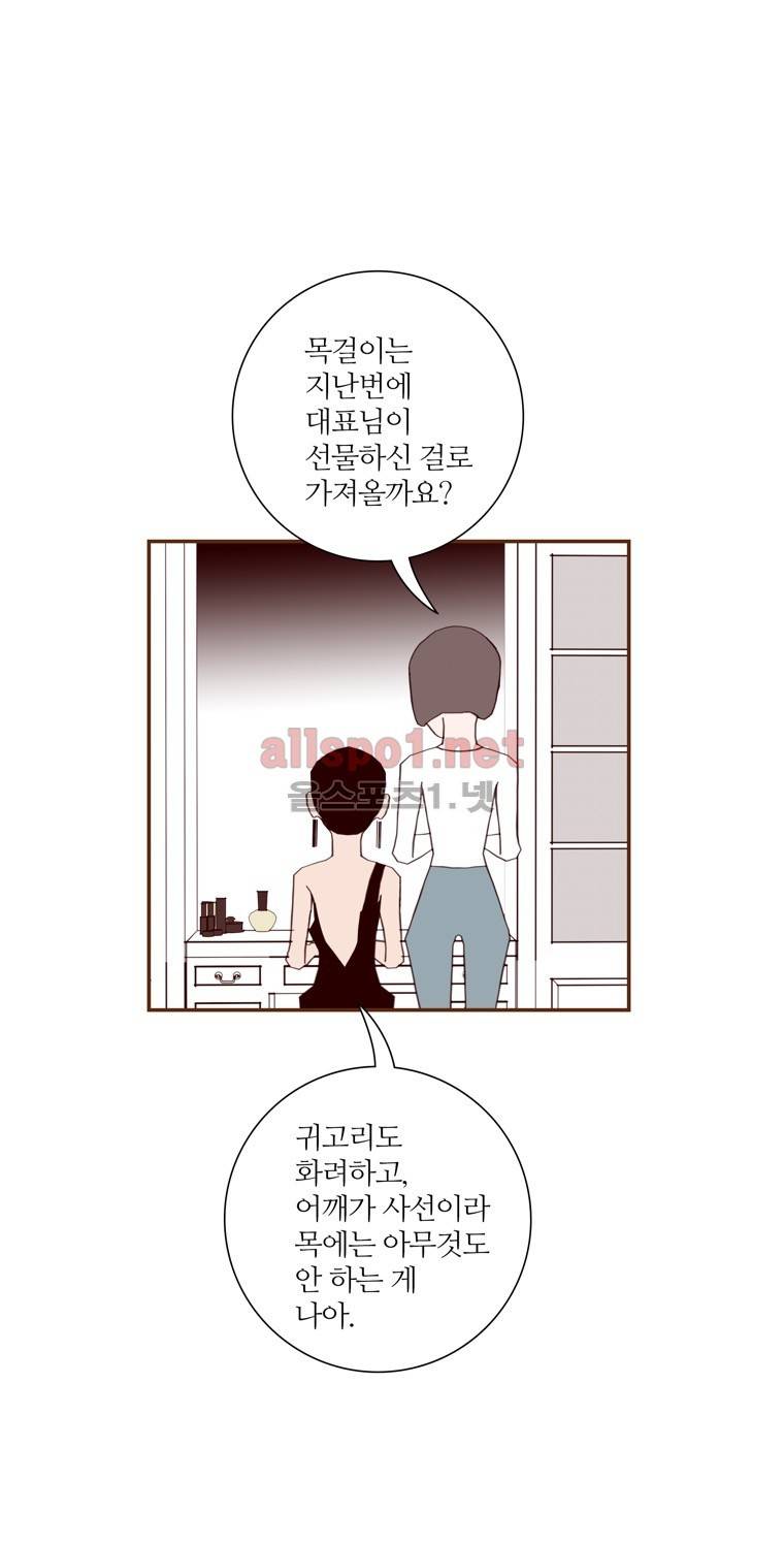 좋아하면 울리는 107화 (시즌6) 15