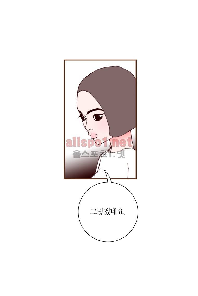 좋아하면 울리는 107화 (시즌6) 16