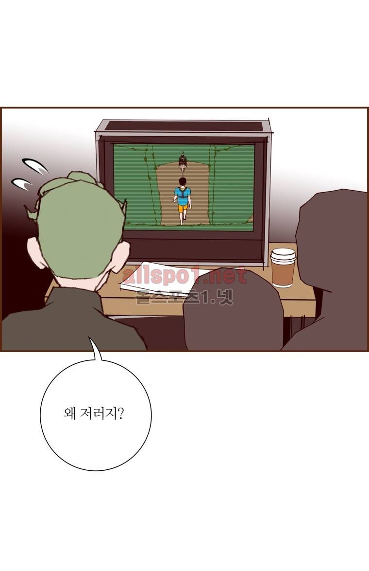 좋아하면 울리는 117화 (시즌6) 5
