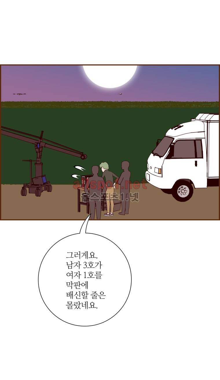 좋아하면 울리는 117화 (시즌6) 6