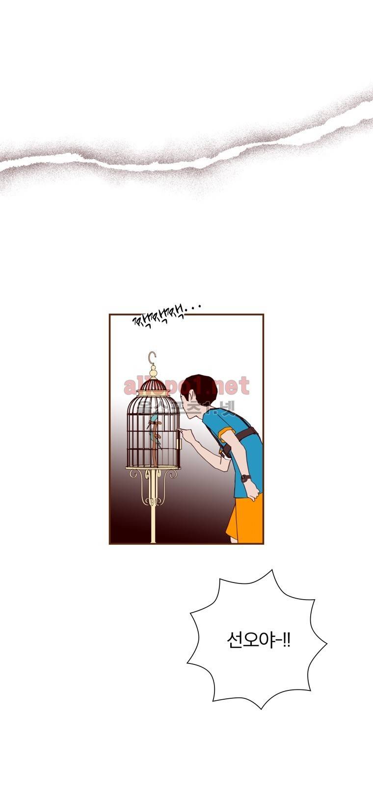 좋아하면 울리는 117화 (시즌6) 7