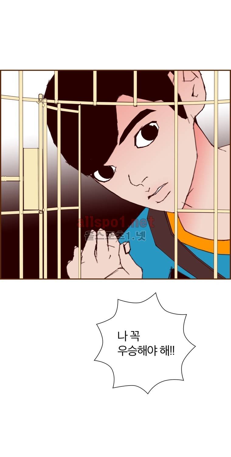 좋아하면 울리는 117화 (시즌6) 8