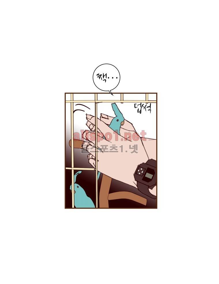 좋아하면 울리는 117화 (시즌6) 9