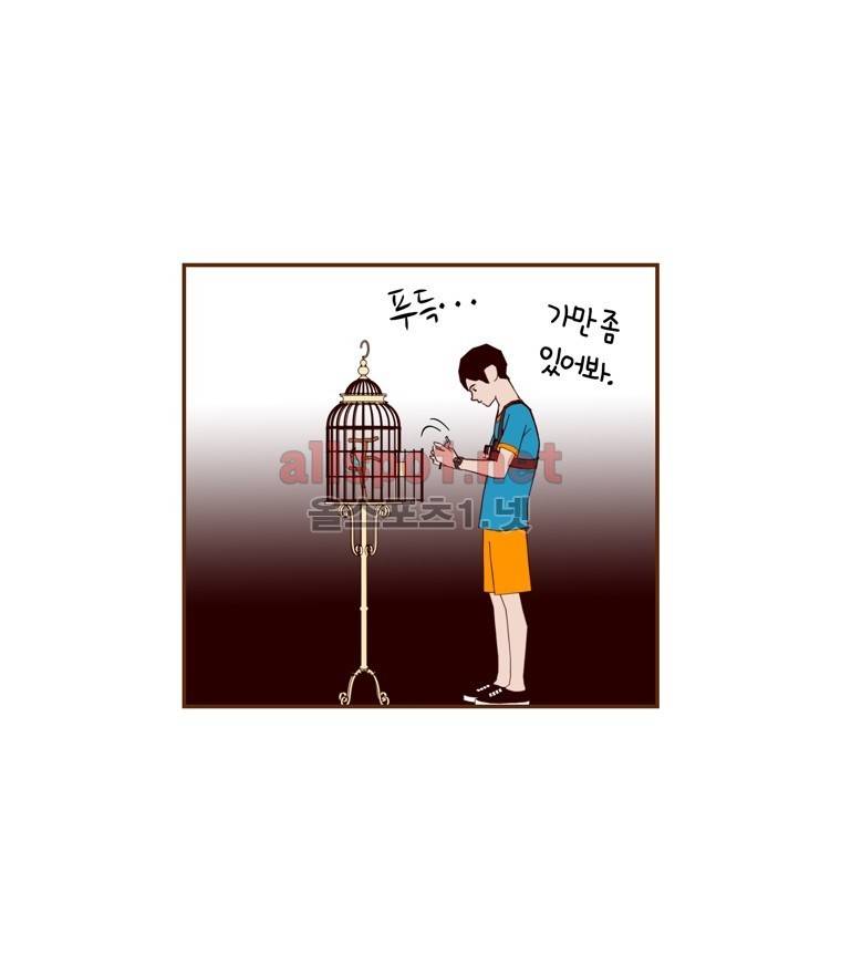 좋아하면 울리는 117화 (시즌6) 10