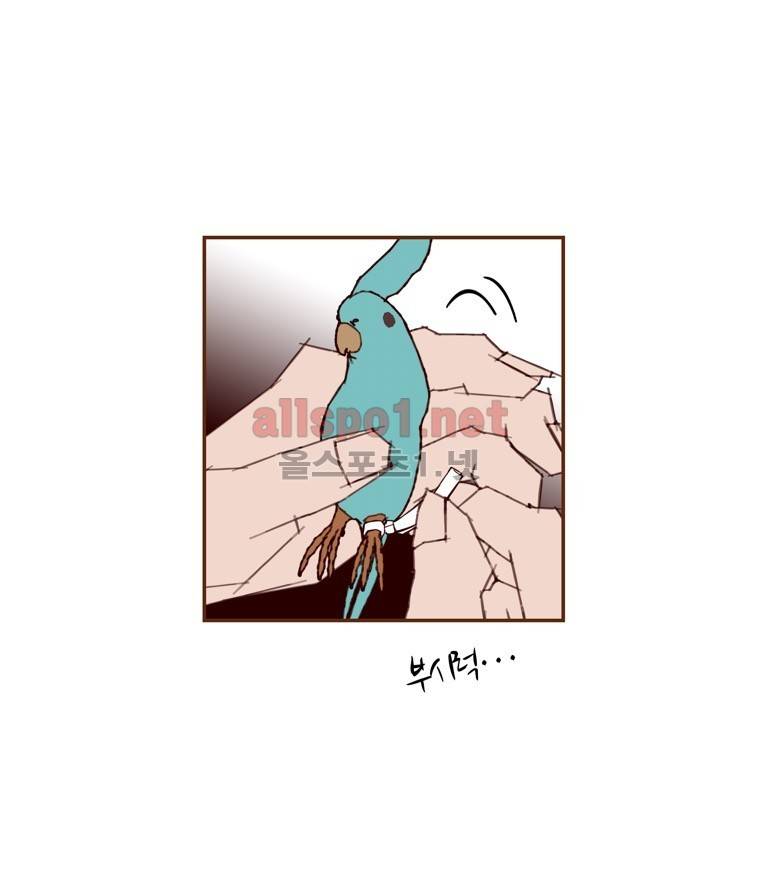 좋아하면 울리는 117화 (시즌6) 11