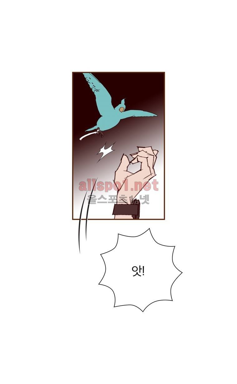 좋아하면 울리는 117화 (시즌6) 16