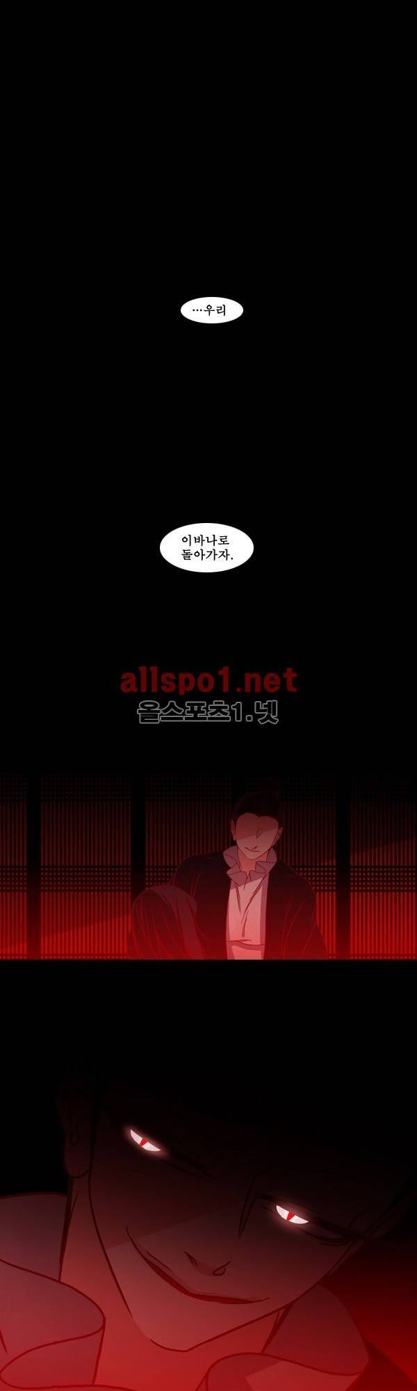 붉은 여우 외전 1화 (내명부 이야기 1) 1