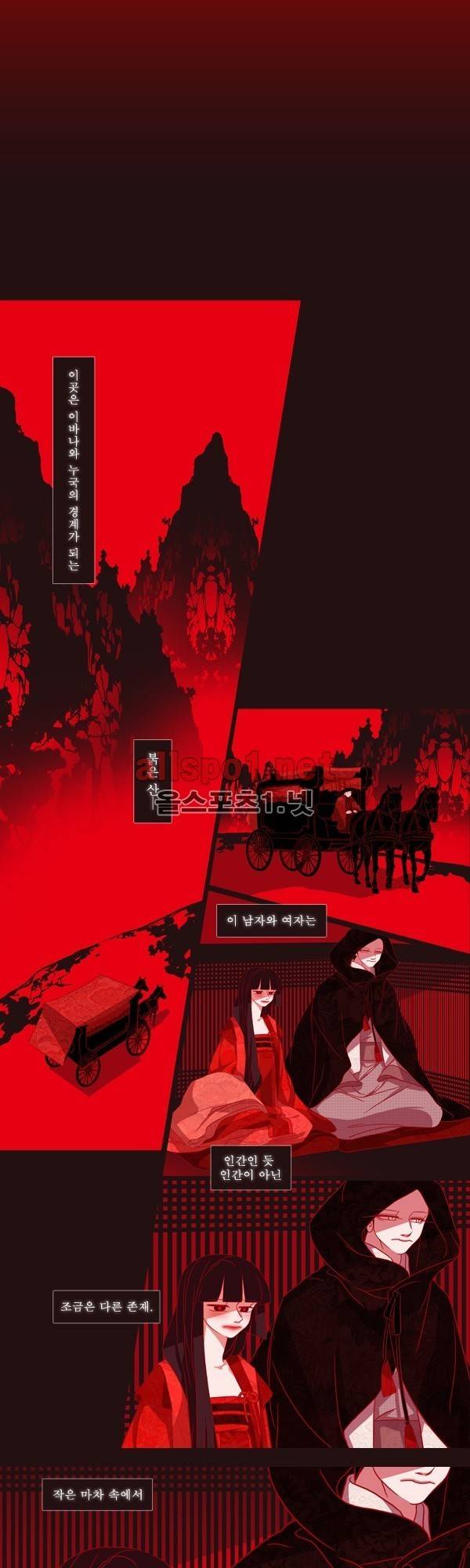 붉은 여우 외전 1화 (내명부 이야기 1) 3