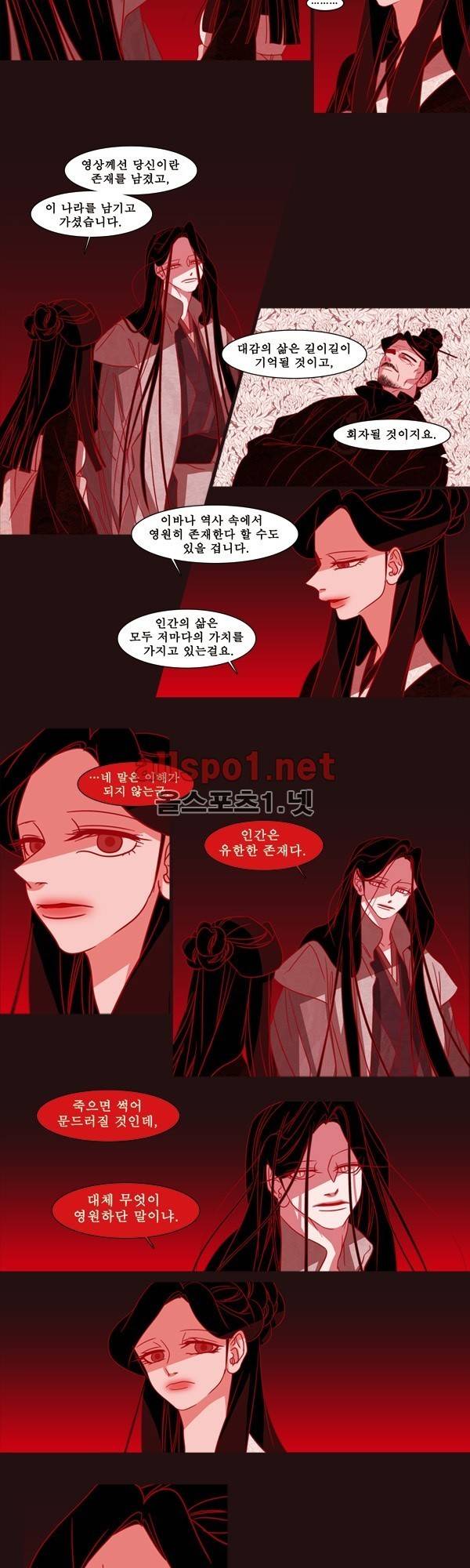 붉은 여우 외전 11화 (요호록 3) 3