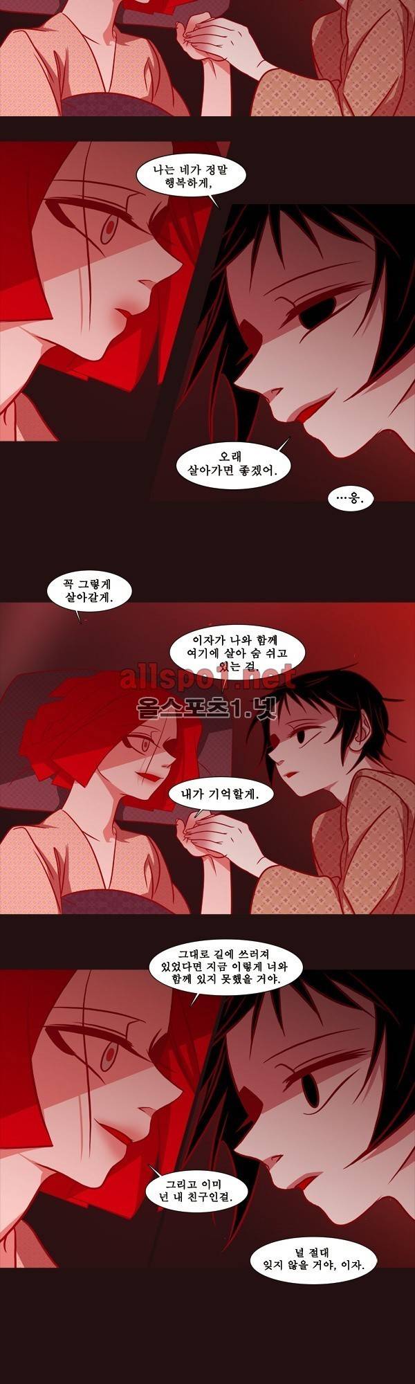 붉은 여우 외전 21화 (천신록 8) 2