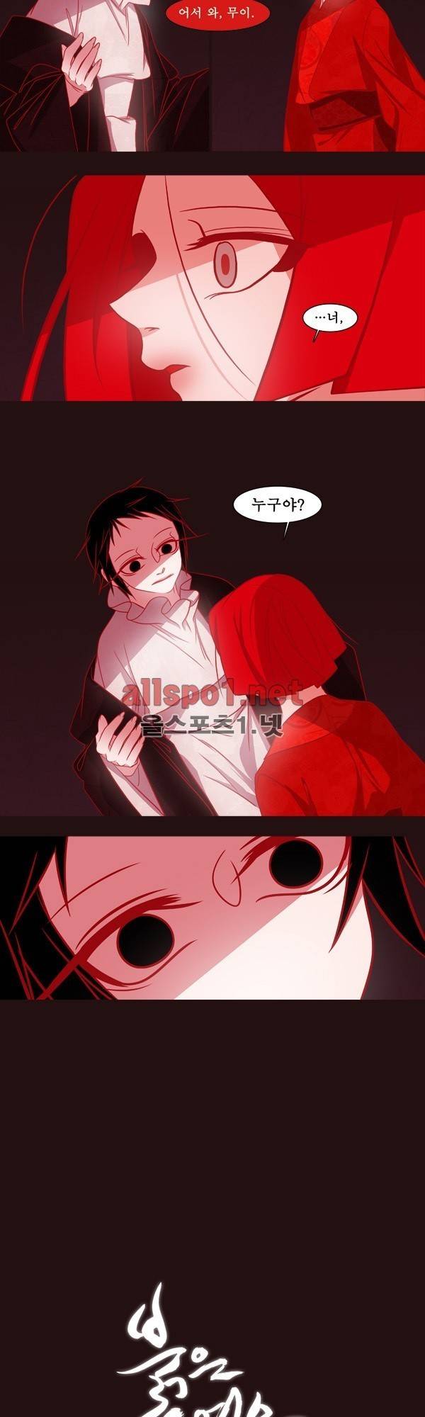 붉은 여우 외전 21화 (천신록 8) 4
