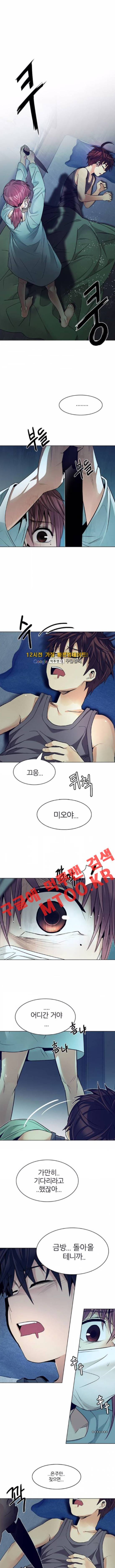 다이스 206화 1