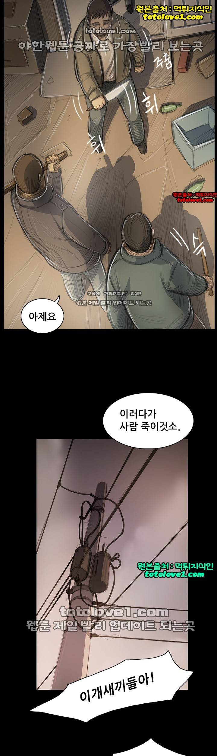 누나:연 47화 3