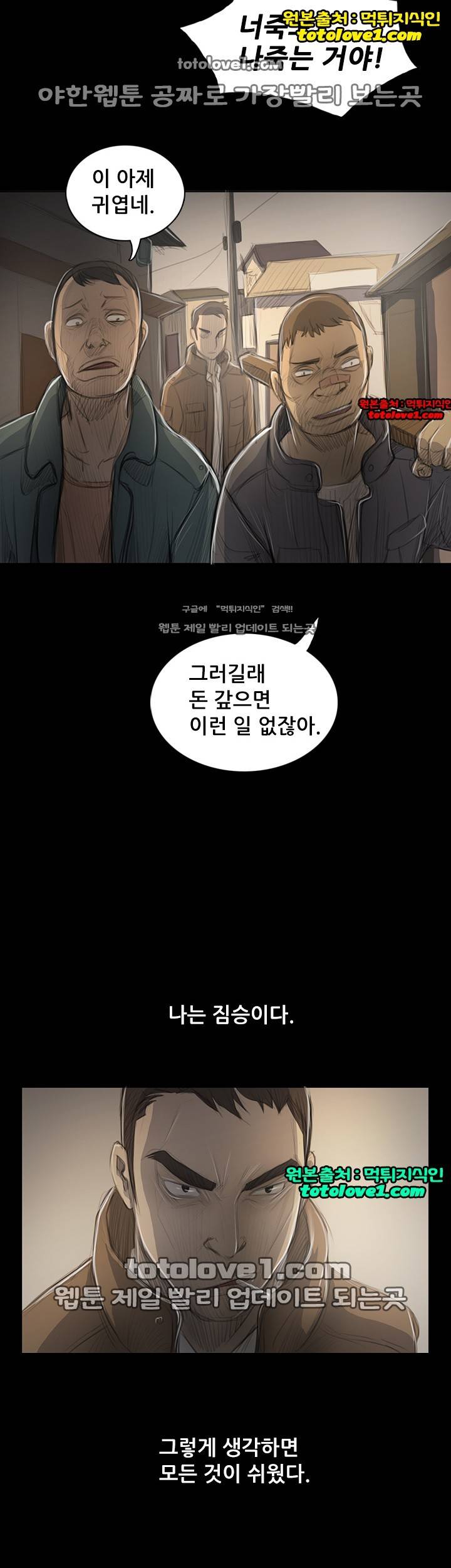 누나:연 47화 4