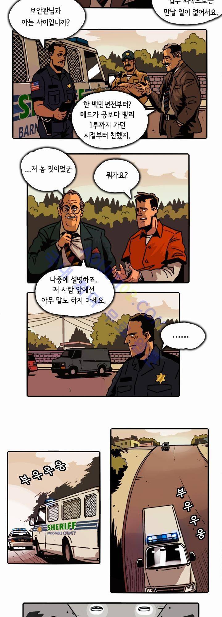 헌팅 4화 2
