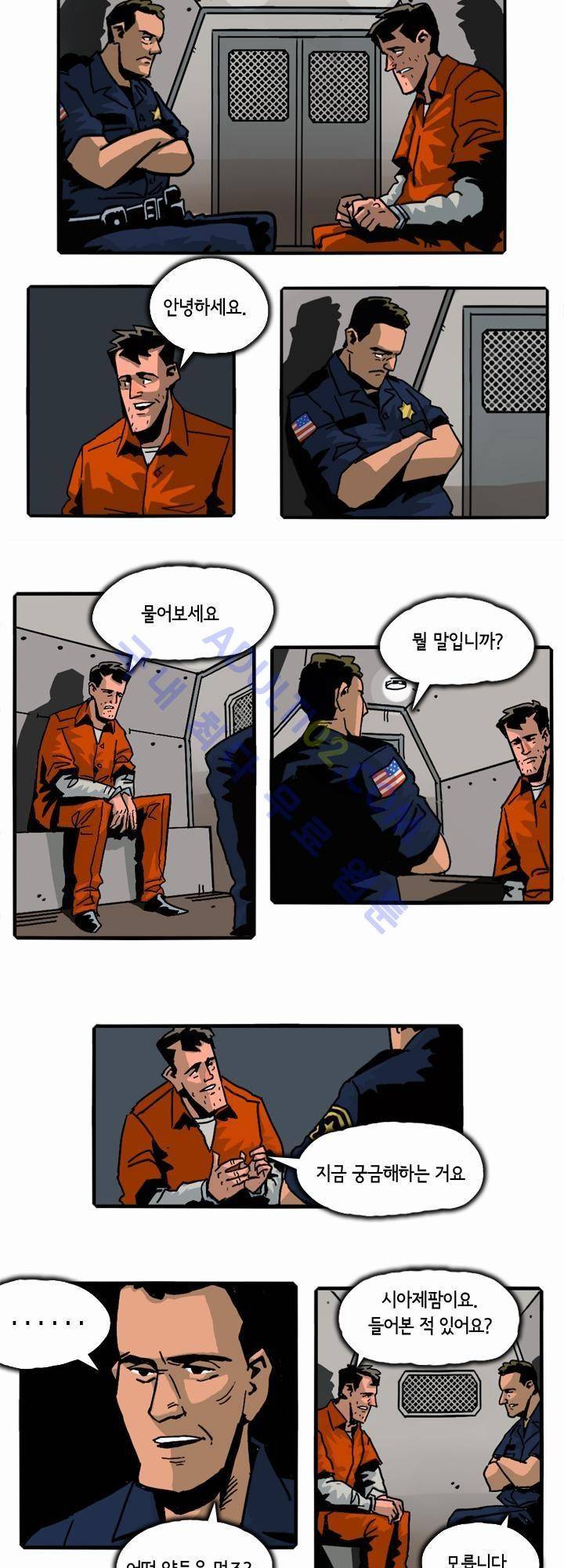 헌팅 4화 3