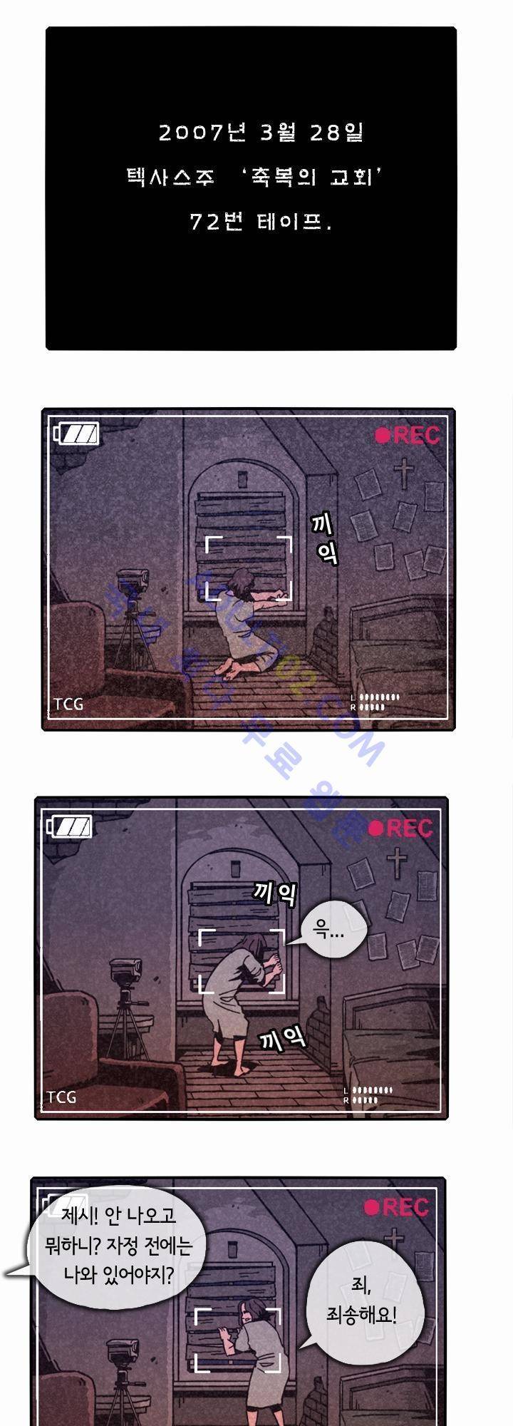 헌팅 14화 1