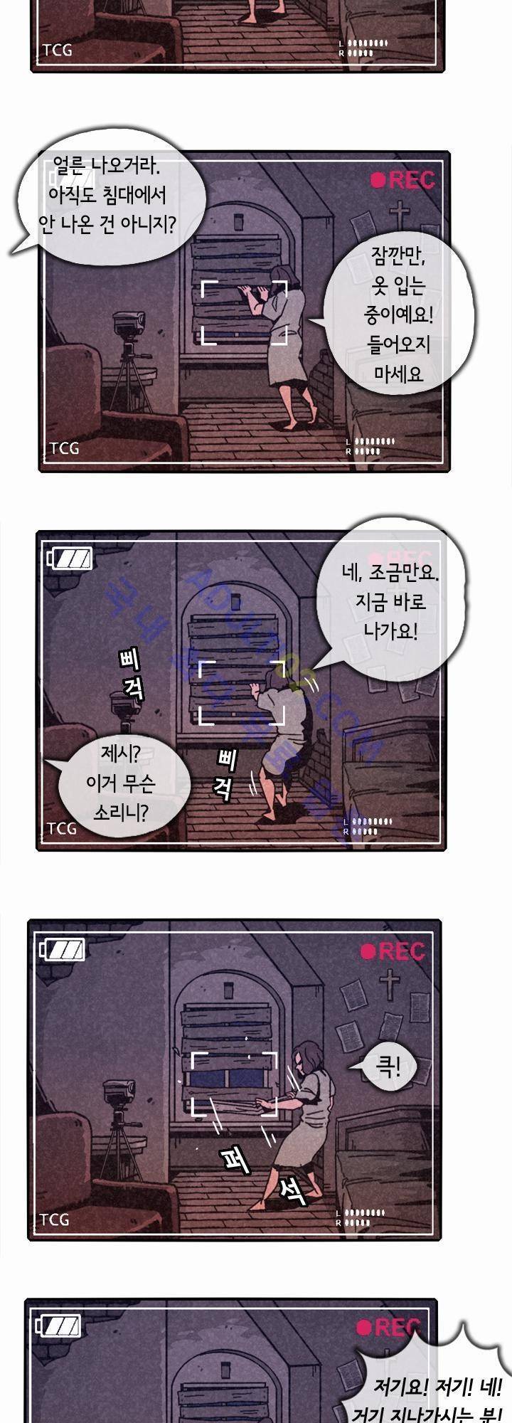 헌팅 14화 2