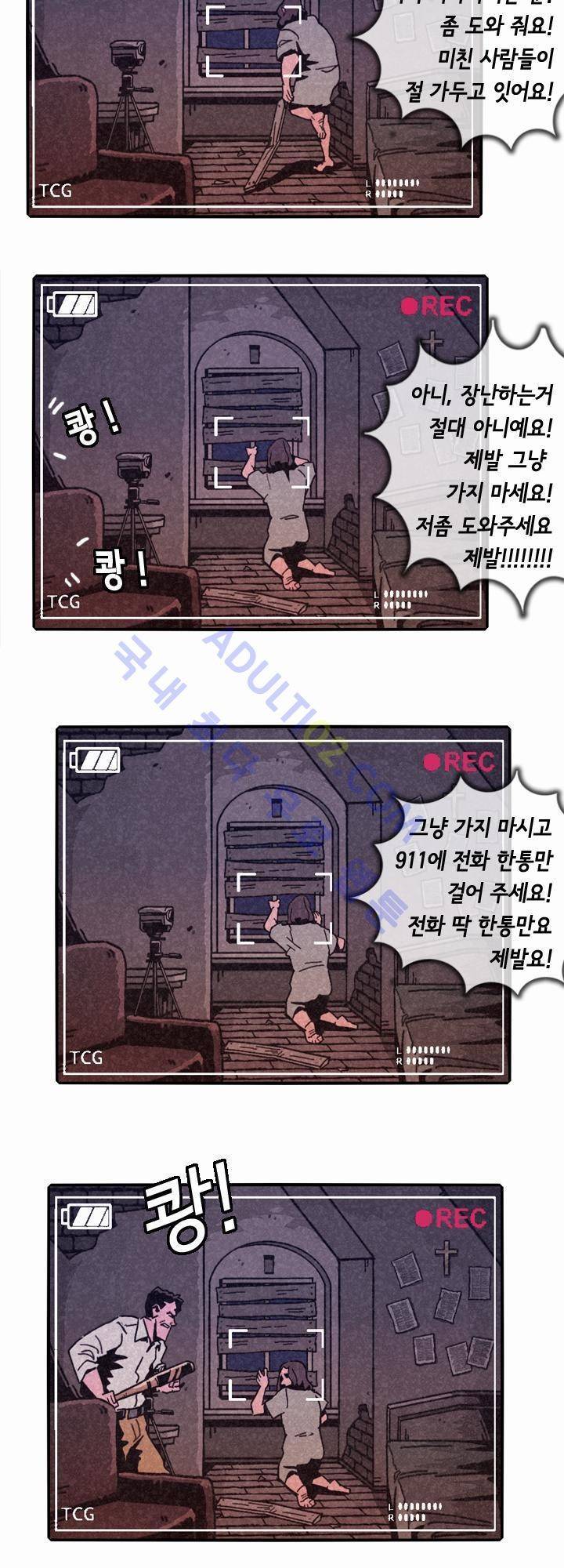 헌팅 14화 3