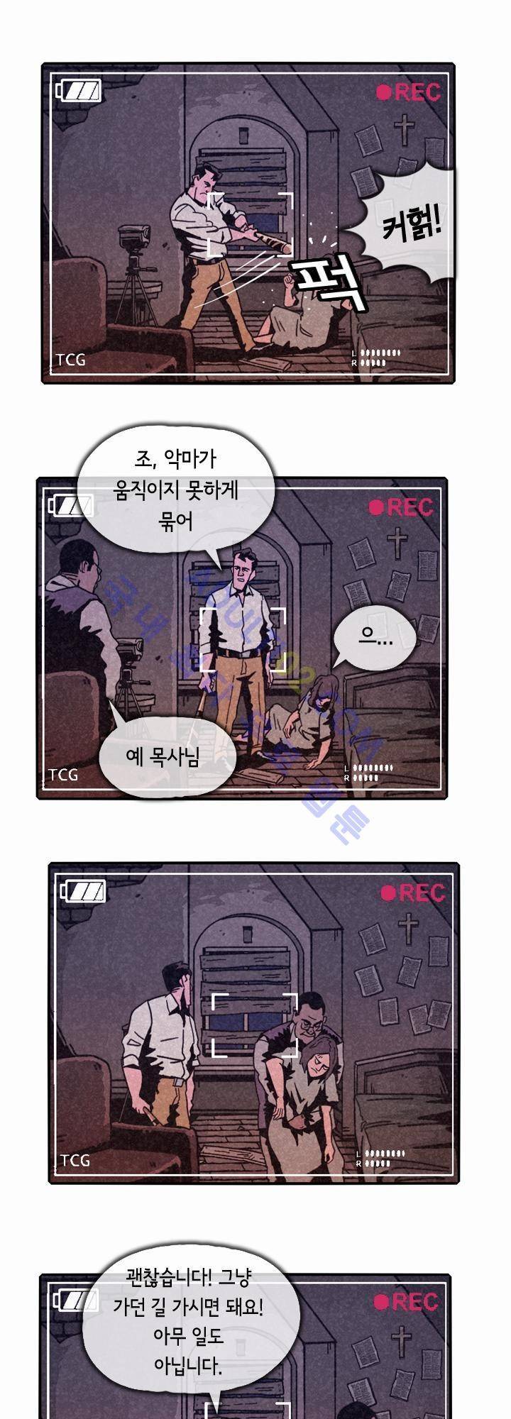 헌팅 14화 4
