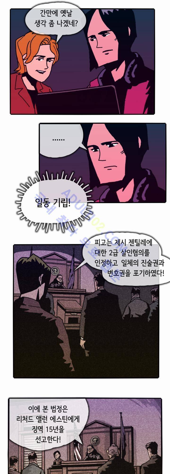 헌팅 24화 1