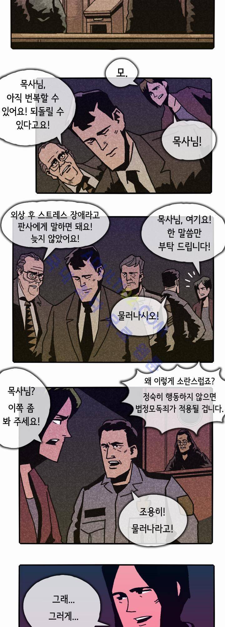 헌팅 24화 2