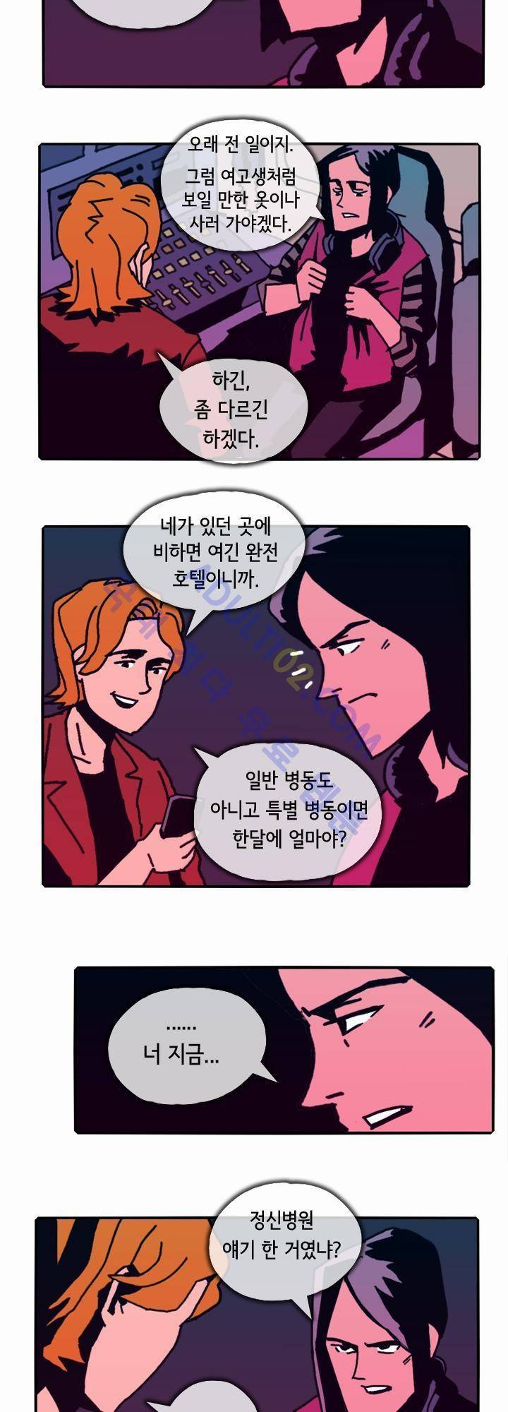 헌팅 24화 3
