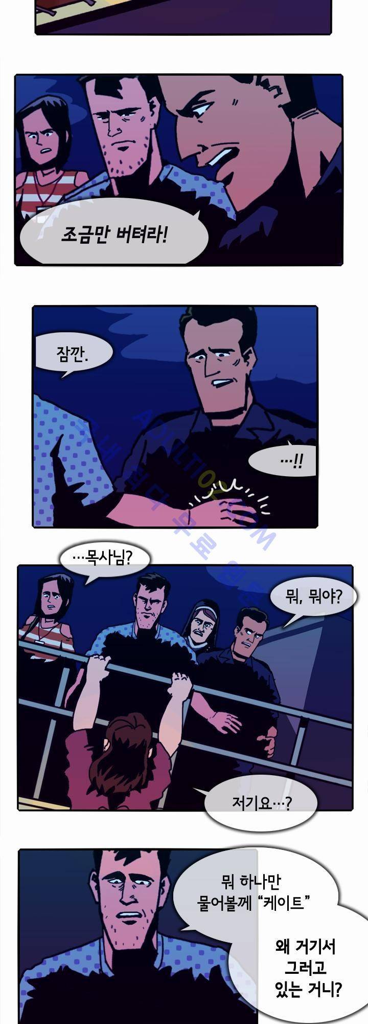 헌팅 34화 2