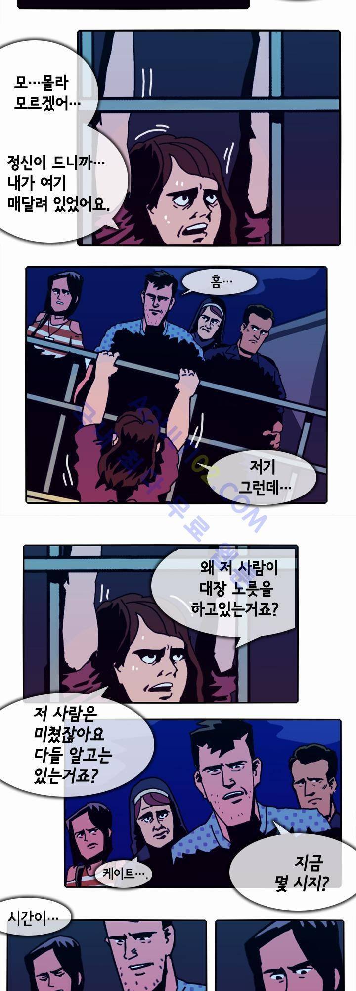 헌팅 34화 3